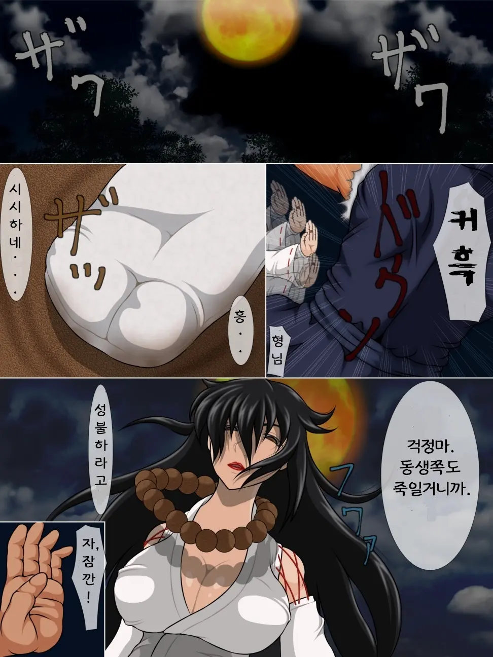 웹툰 이미지 1