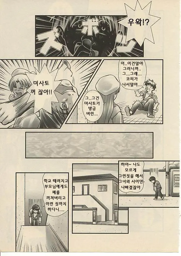 웹툰 이미지 137