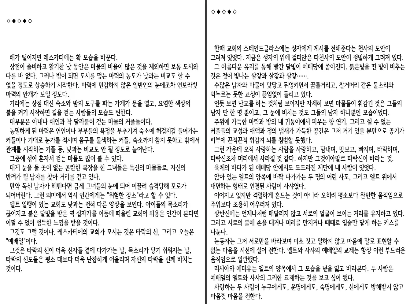 웹툰 이미지 143
