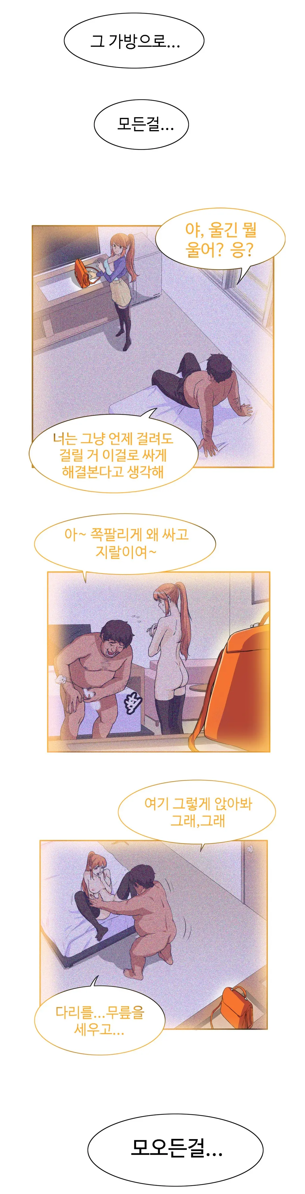 웹툰 이미지 369
