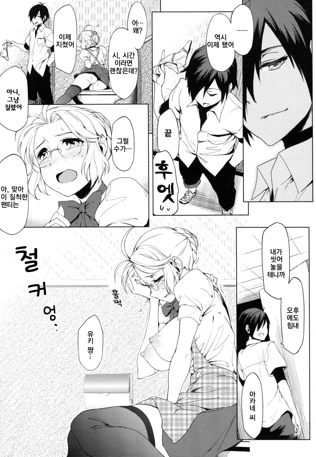웹툰 이미지 199