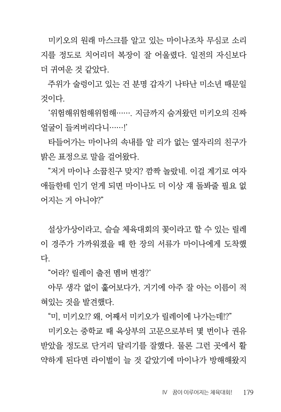 웹툰 이미지 180