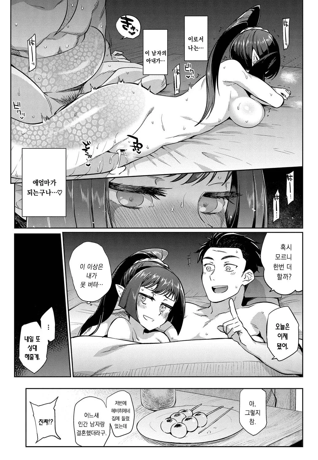웹툰 이미지 20