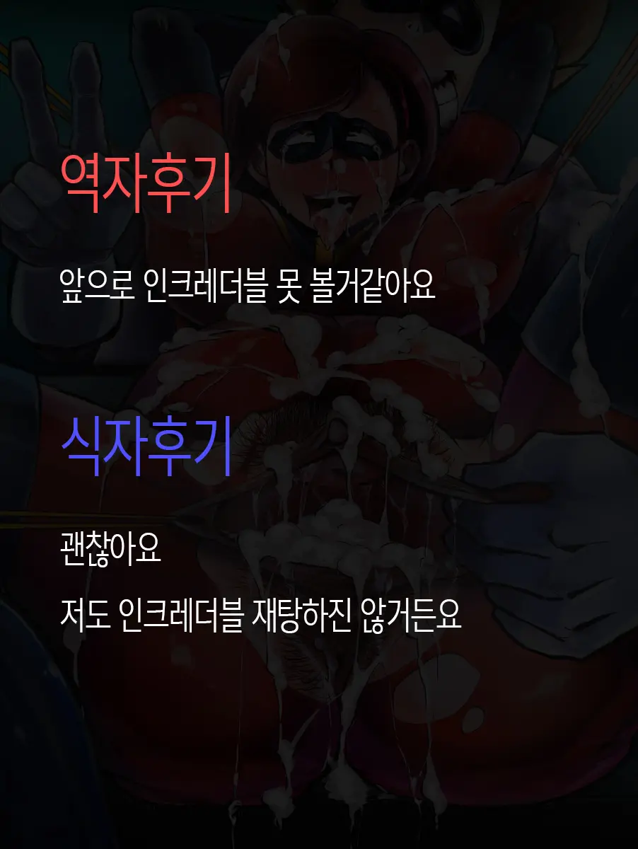 웹툰 이미지 13