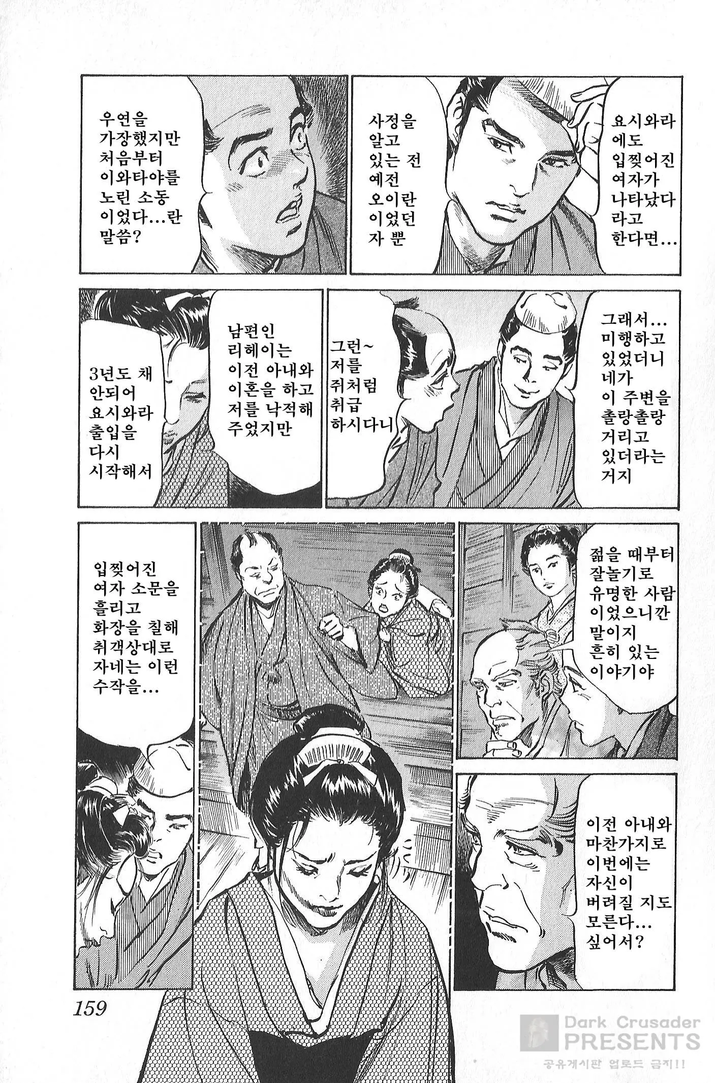 웹툰 이미지 159