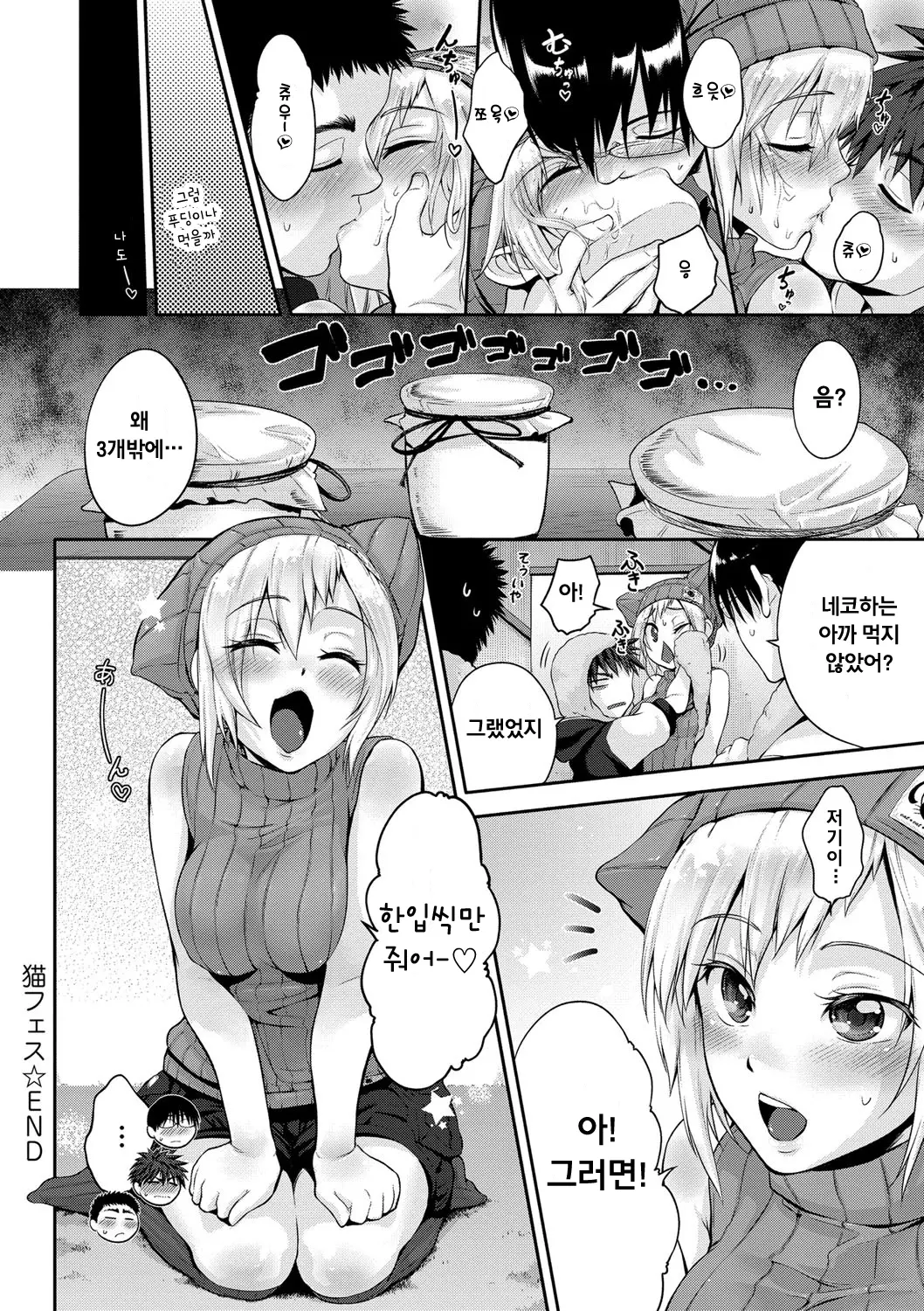 웹툰 이미지 33