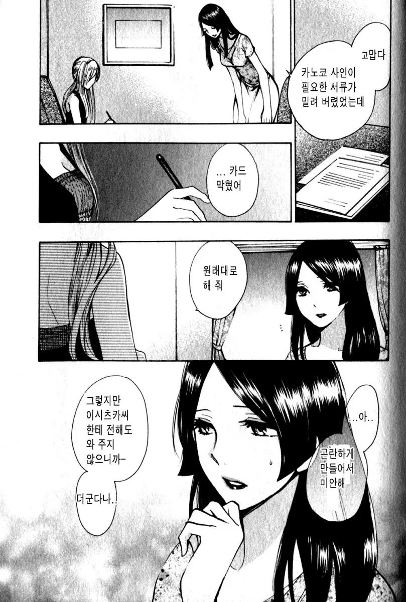 웹툰 이미지 77