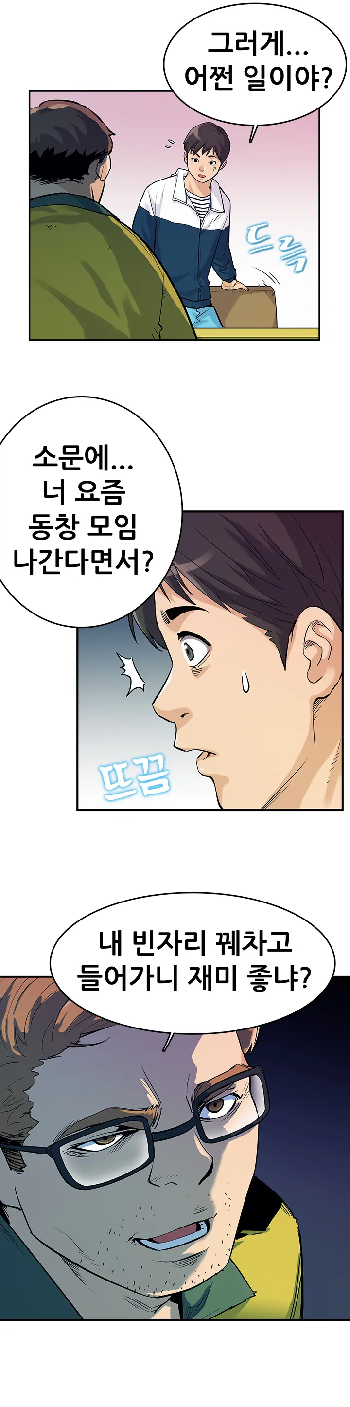 웹툰 이미지 232