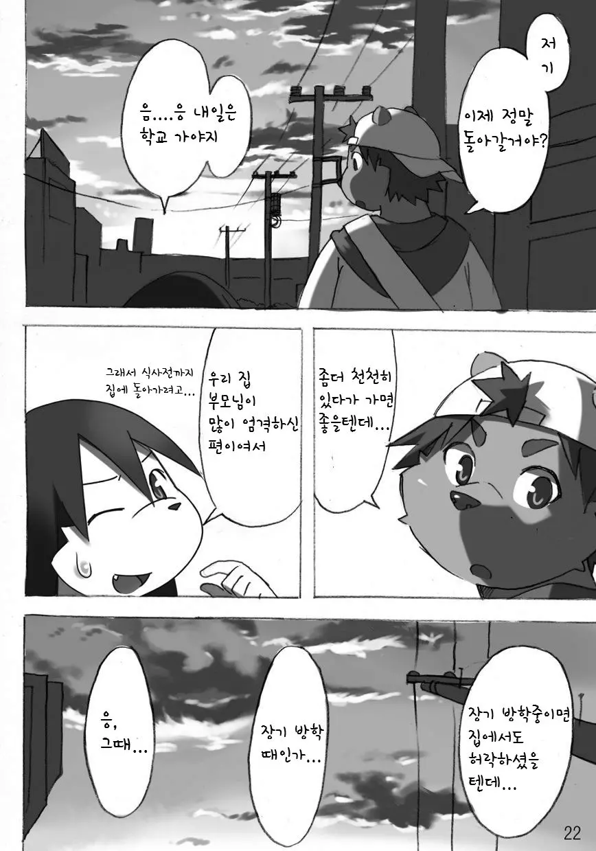 웹툰 이미지 22
