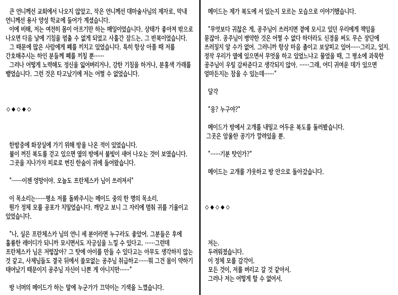 웹툰 이미지 255
