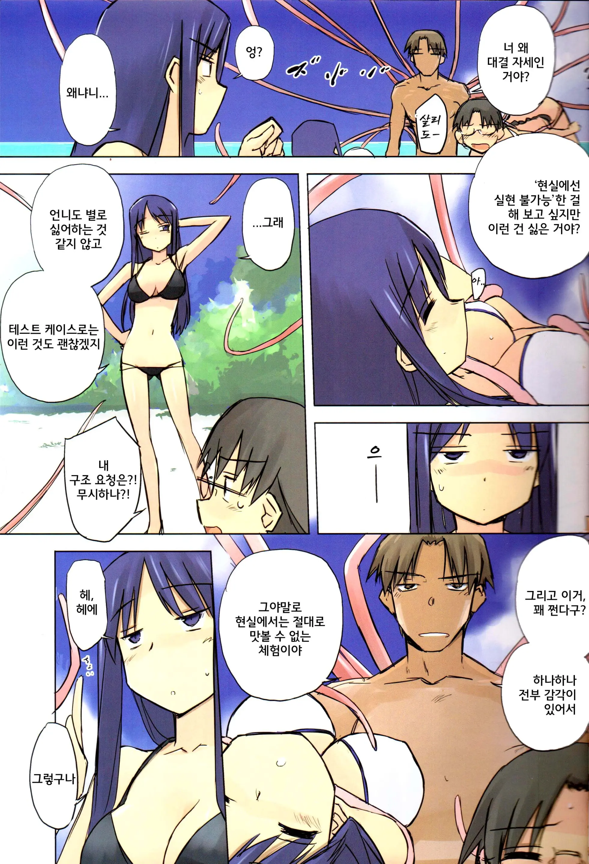 웹툰 이미지 22