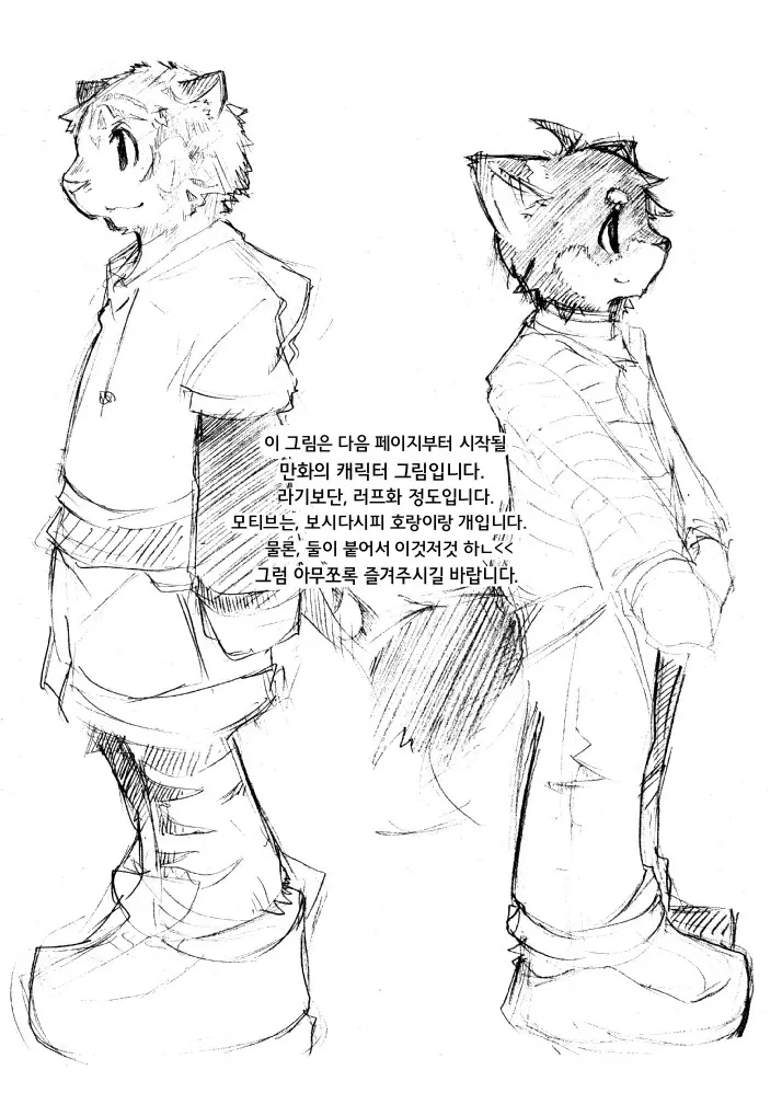 웹툰 이미지 2