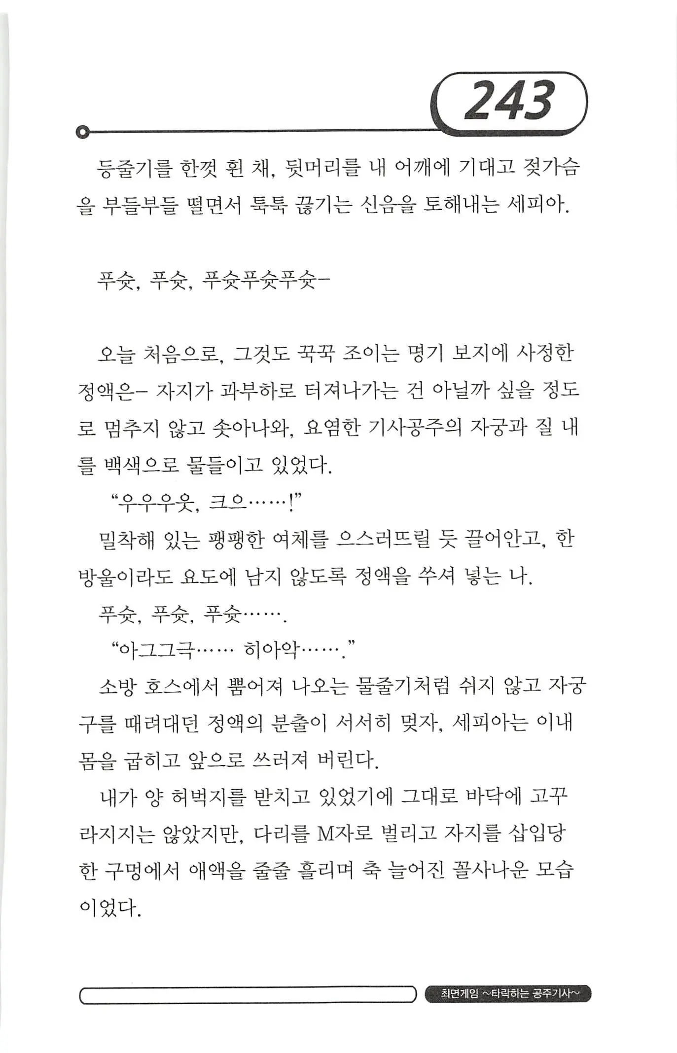 웹툰 이미지 246