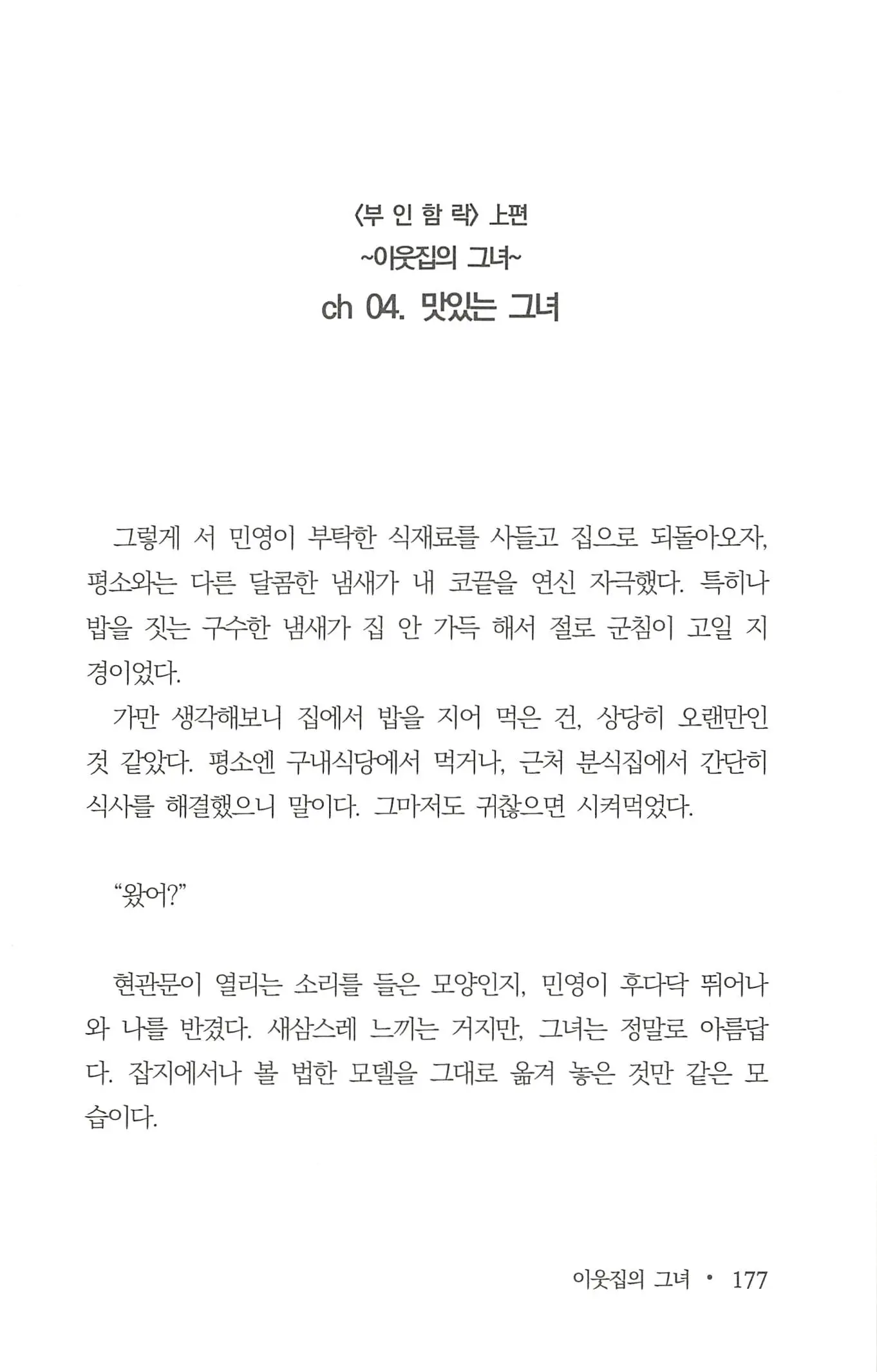 웹툰 이미지 178