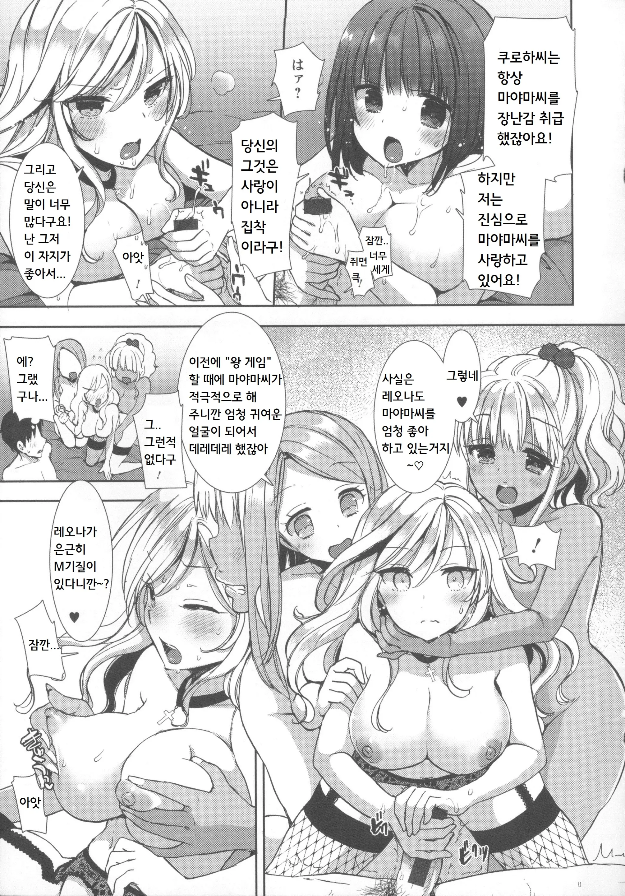 웹툰 이미지 182