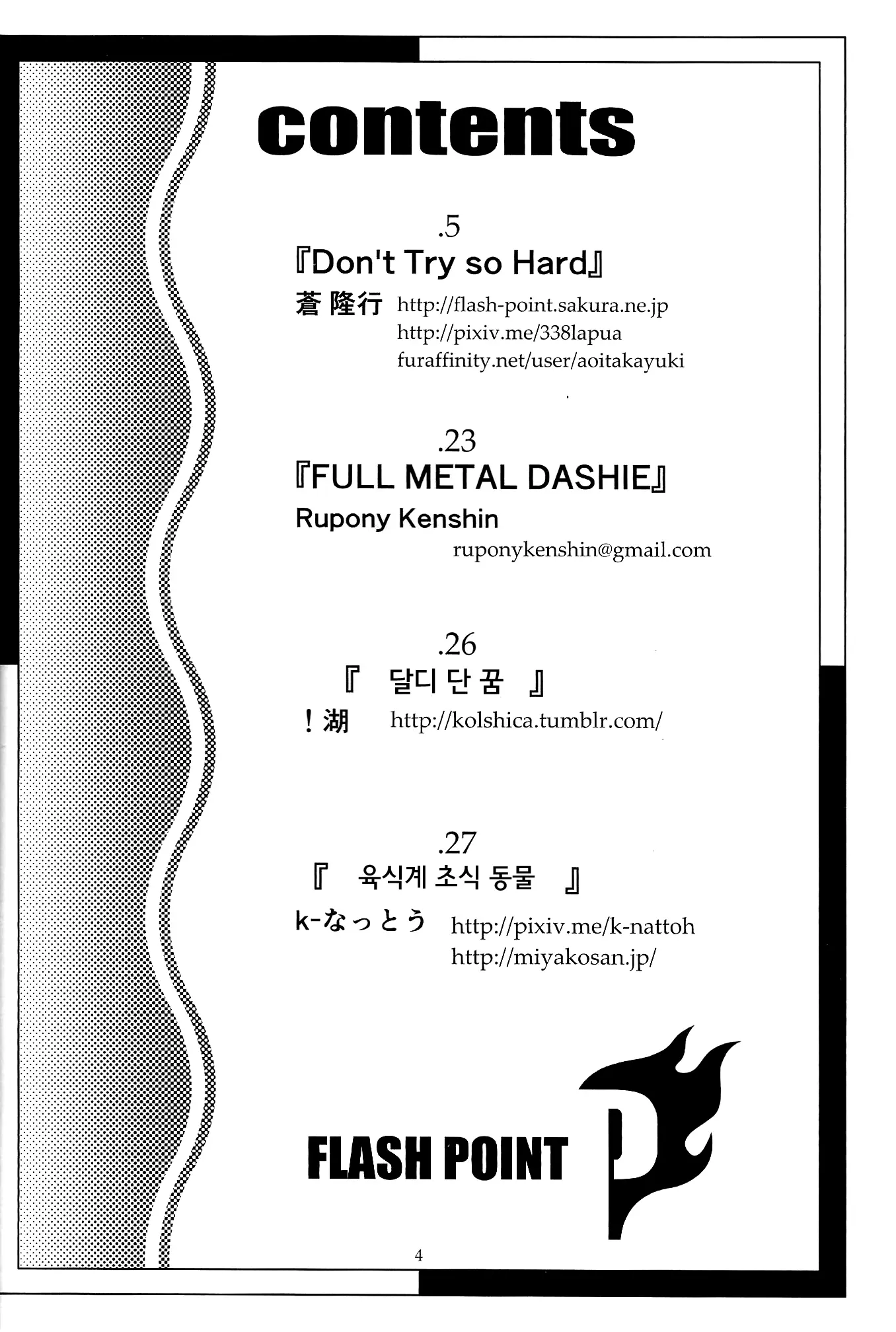 웹툰 이미지 2