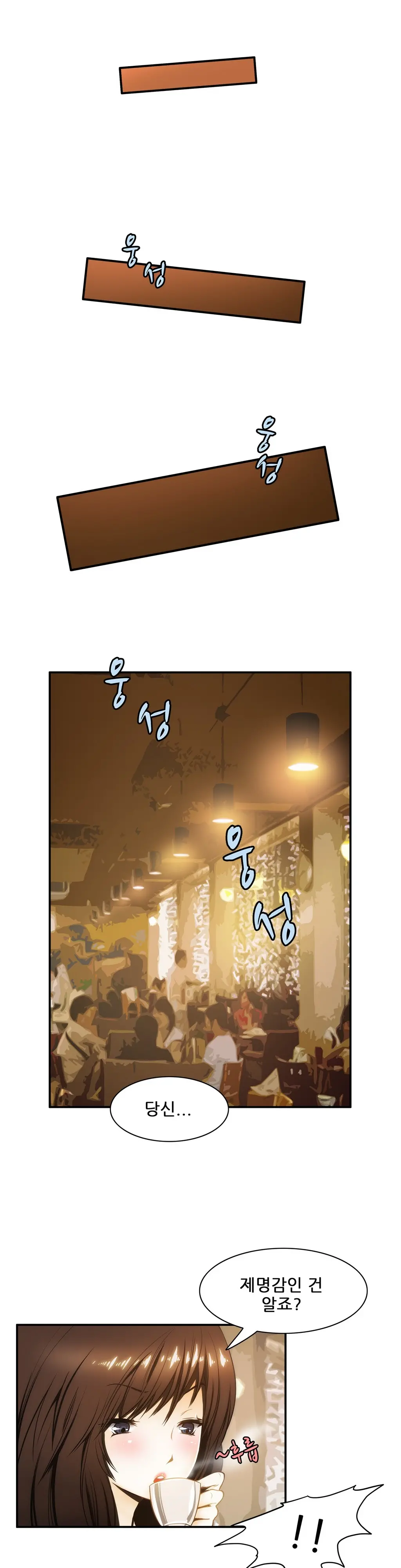 웹툰 이미지 242