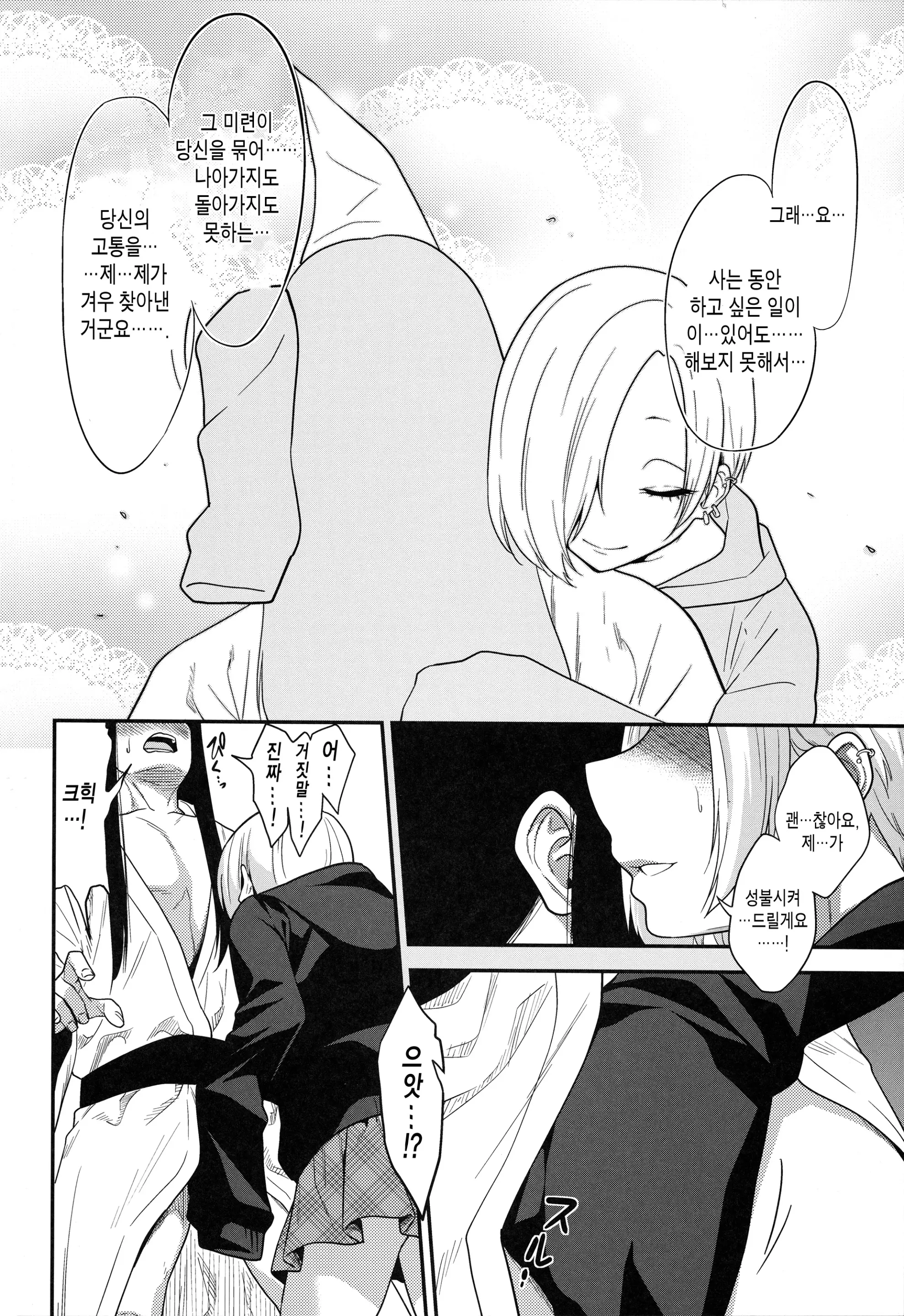 웹툰 이미지 10