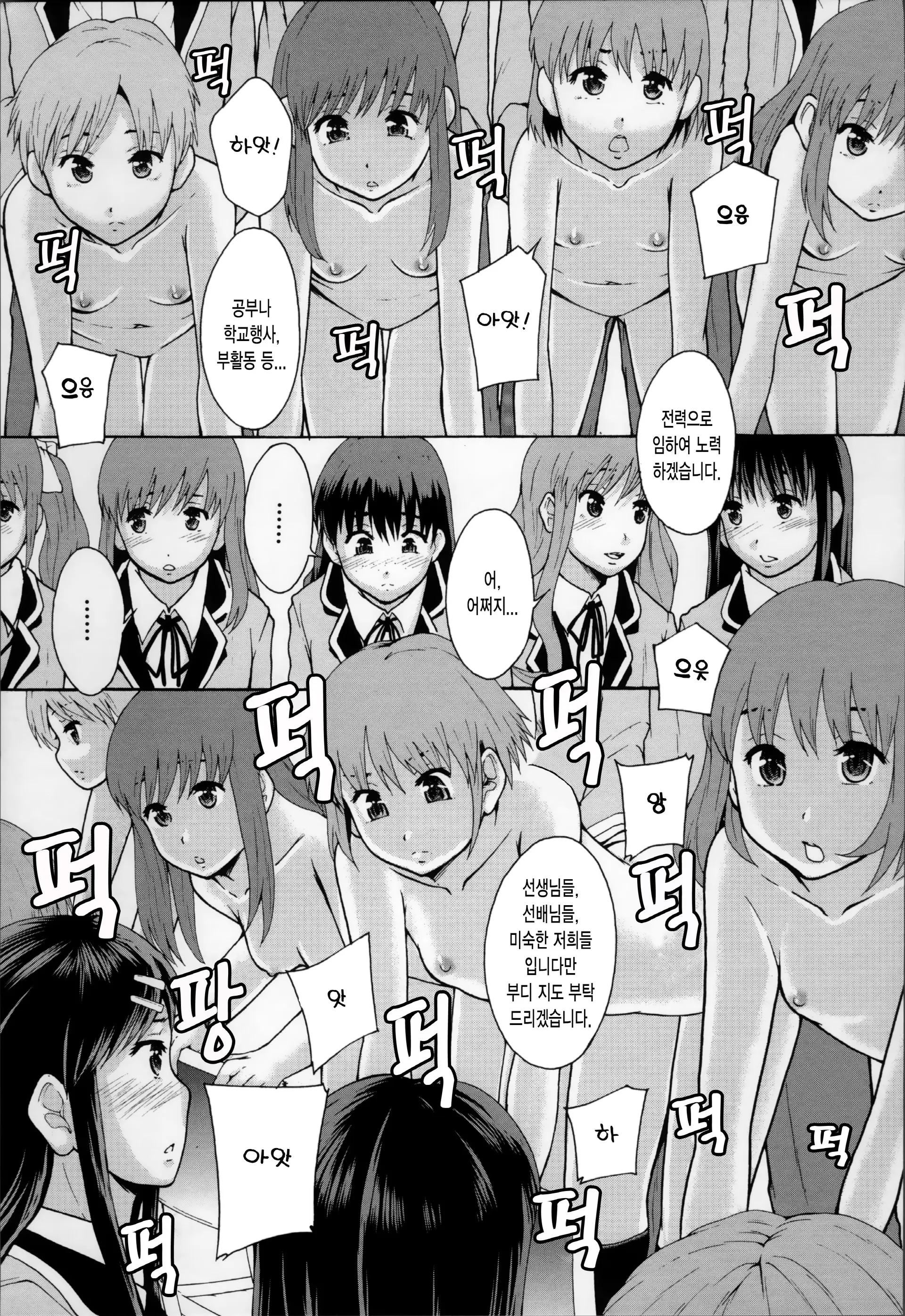 웹툰 이미지 18