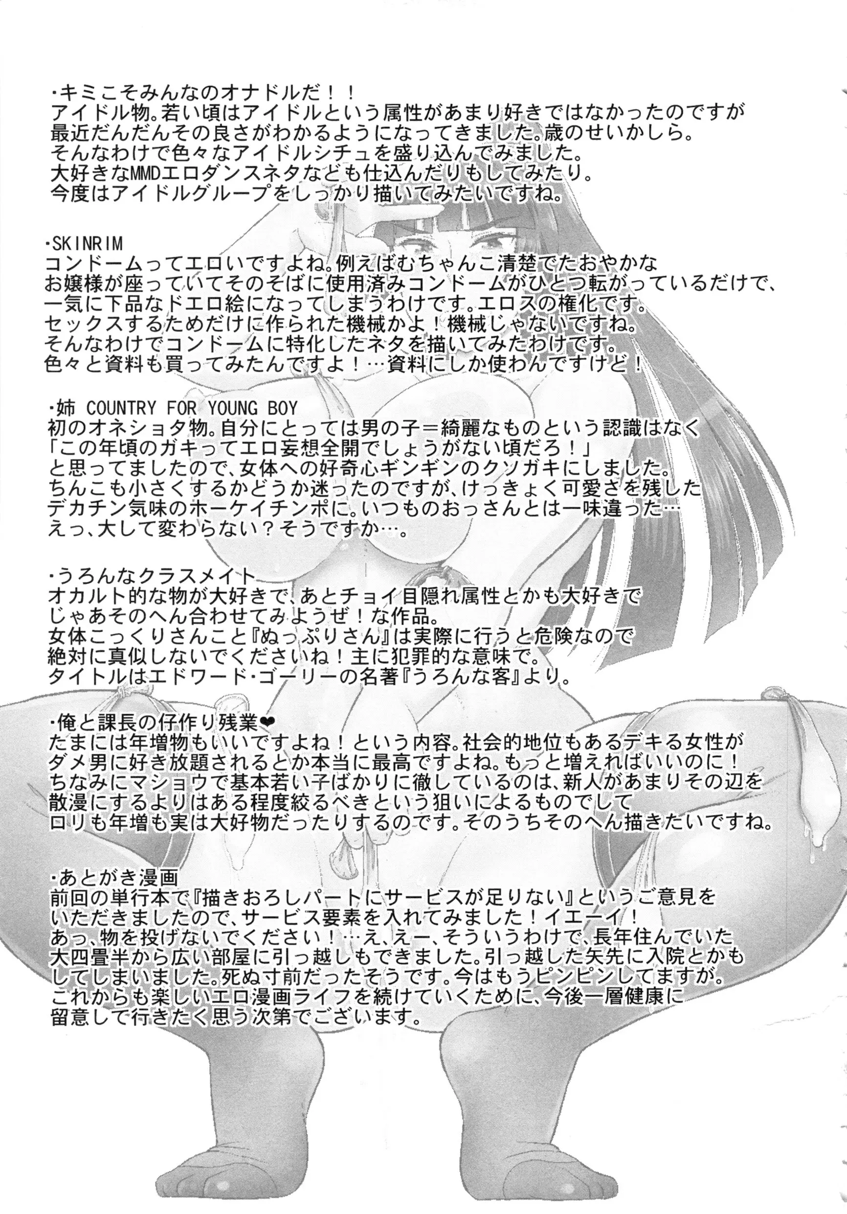 웹툰 이미지 184