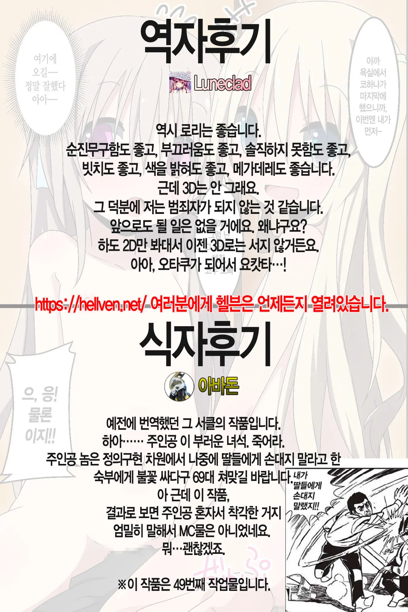 웹툰 이미지 44