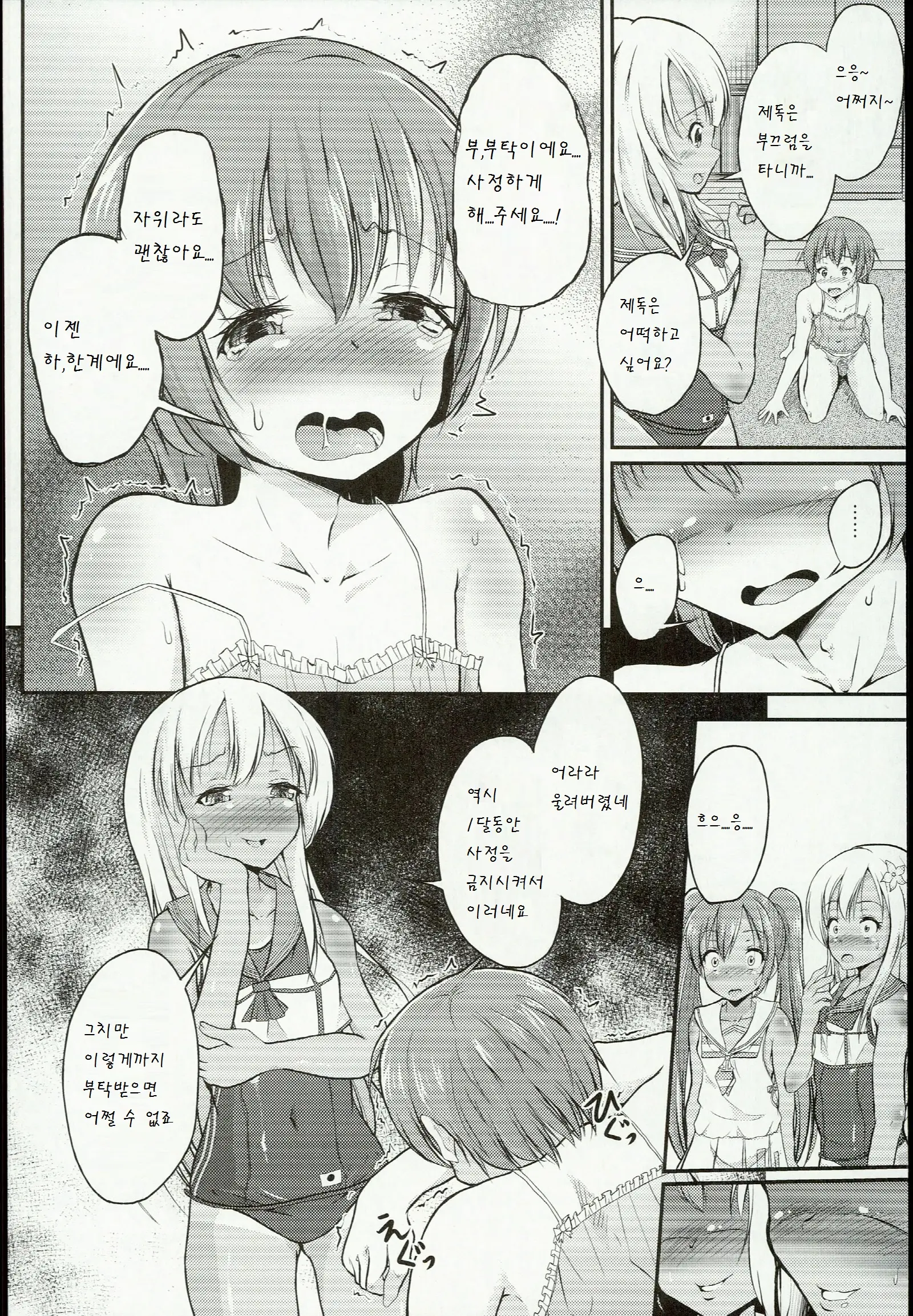 웹툰 이미지 10