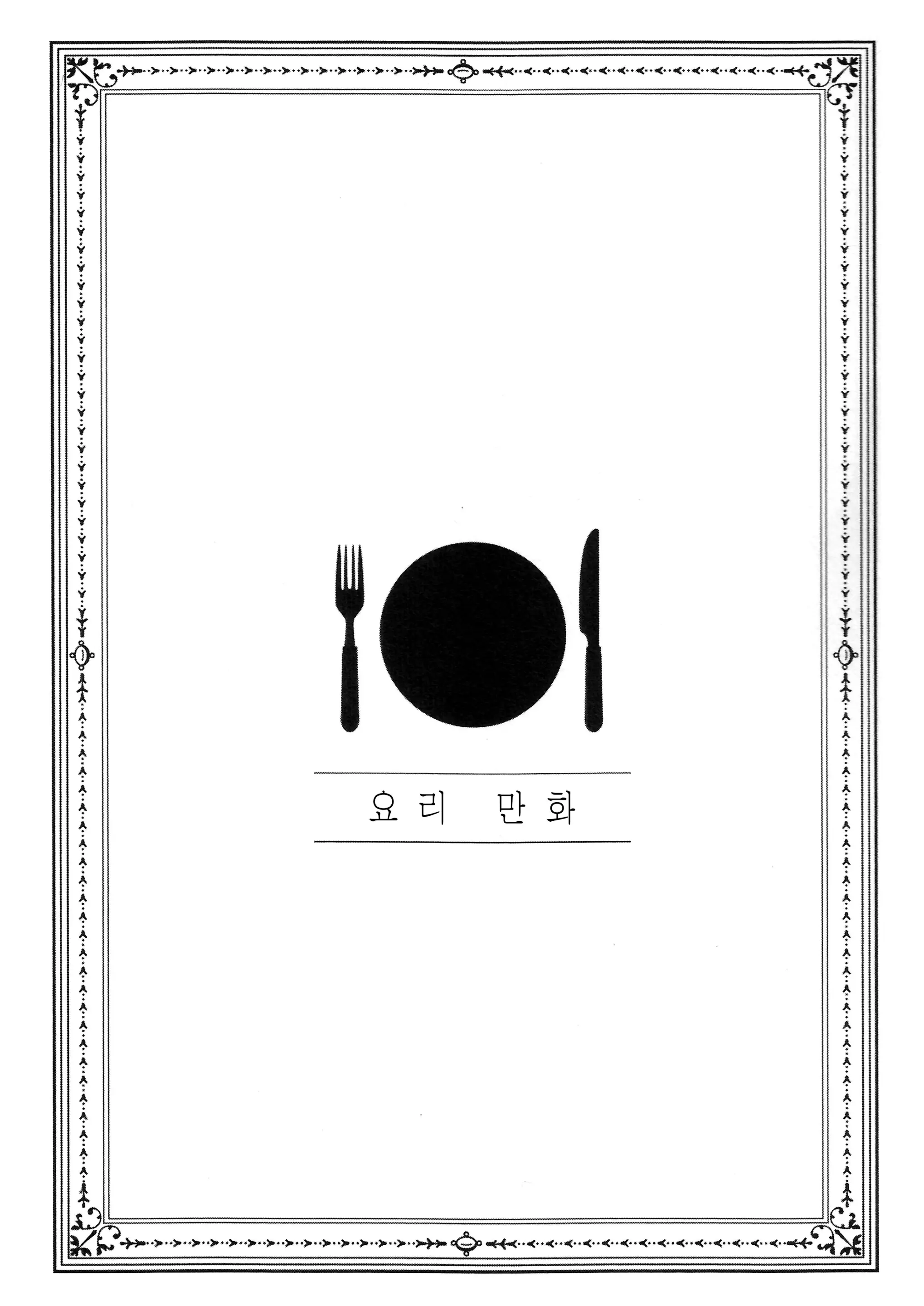 웹툰 이미지 115