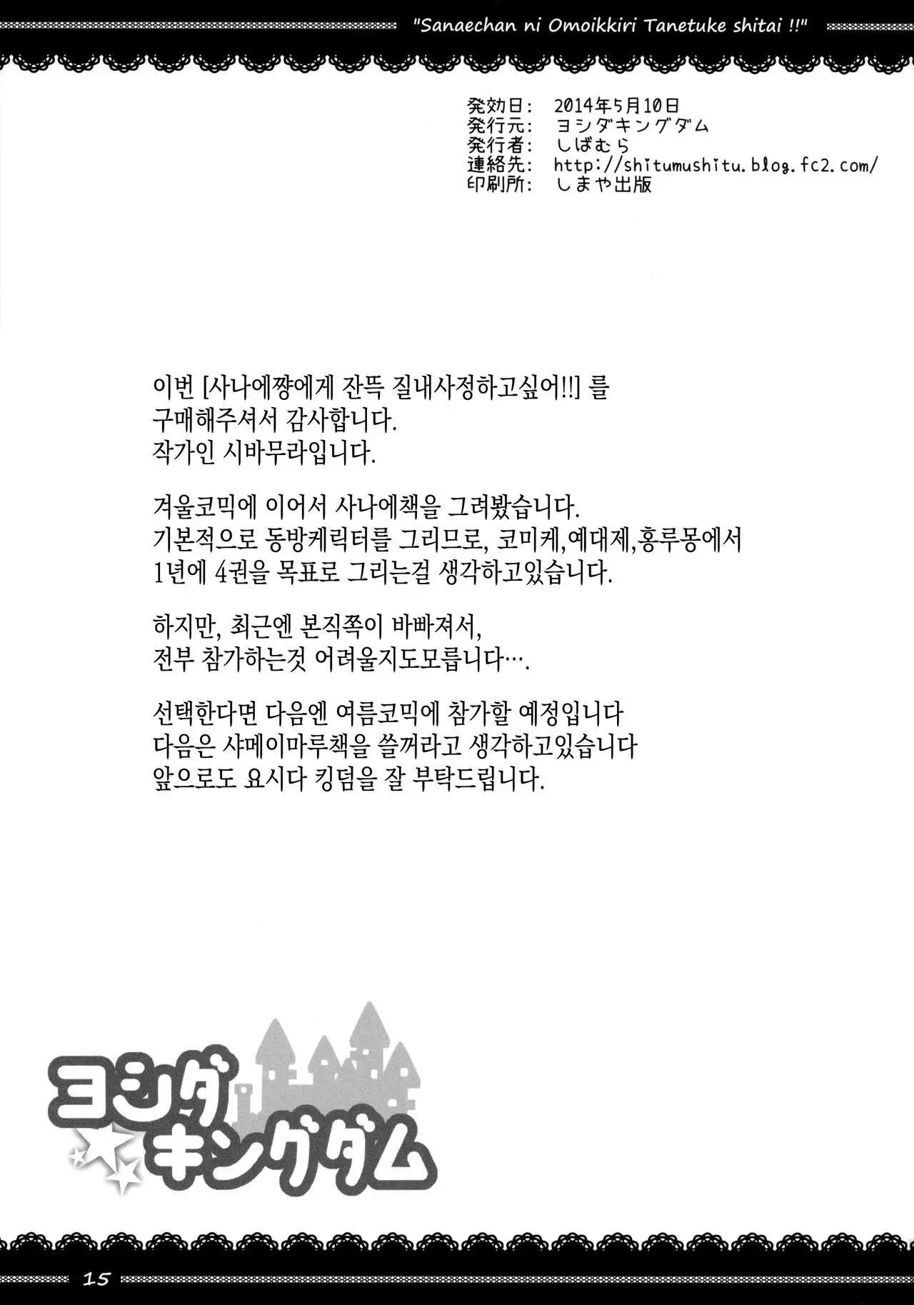 웹툰 이미지 16