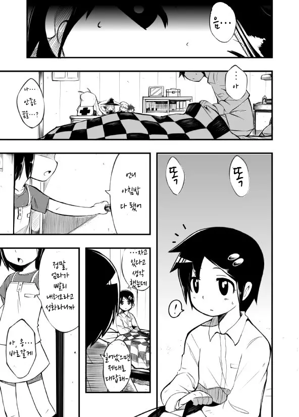 웹툰 이미지 2