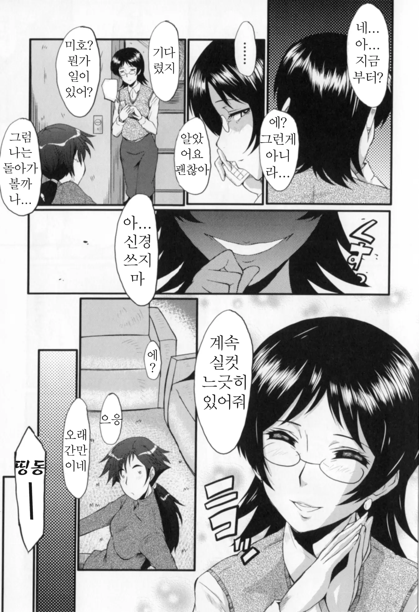 웹툰 이미지 108