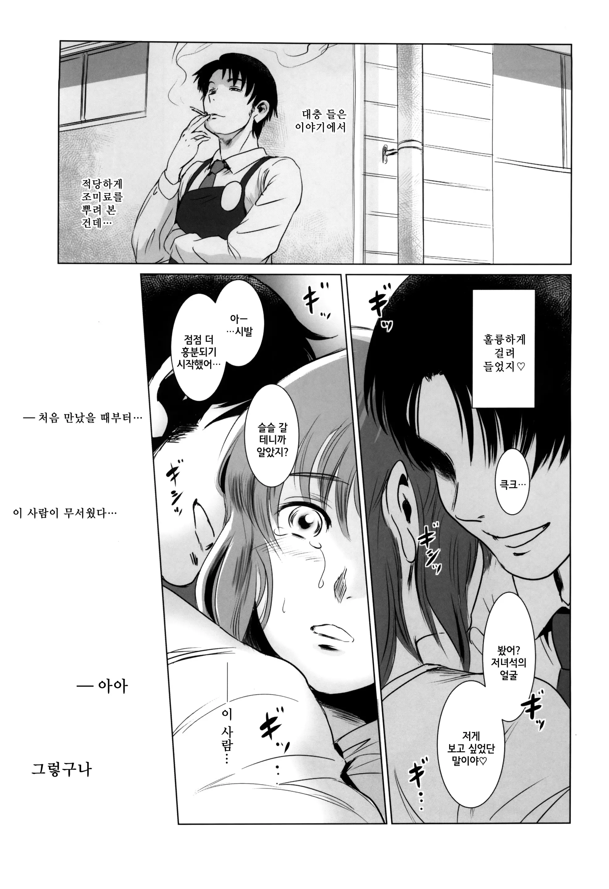 웹툰 이미지 38