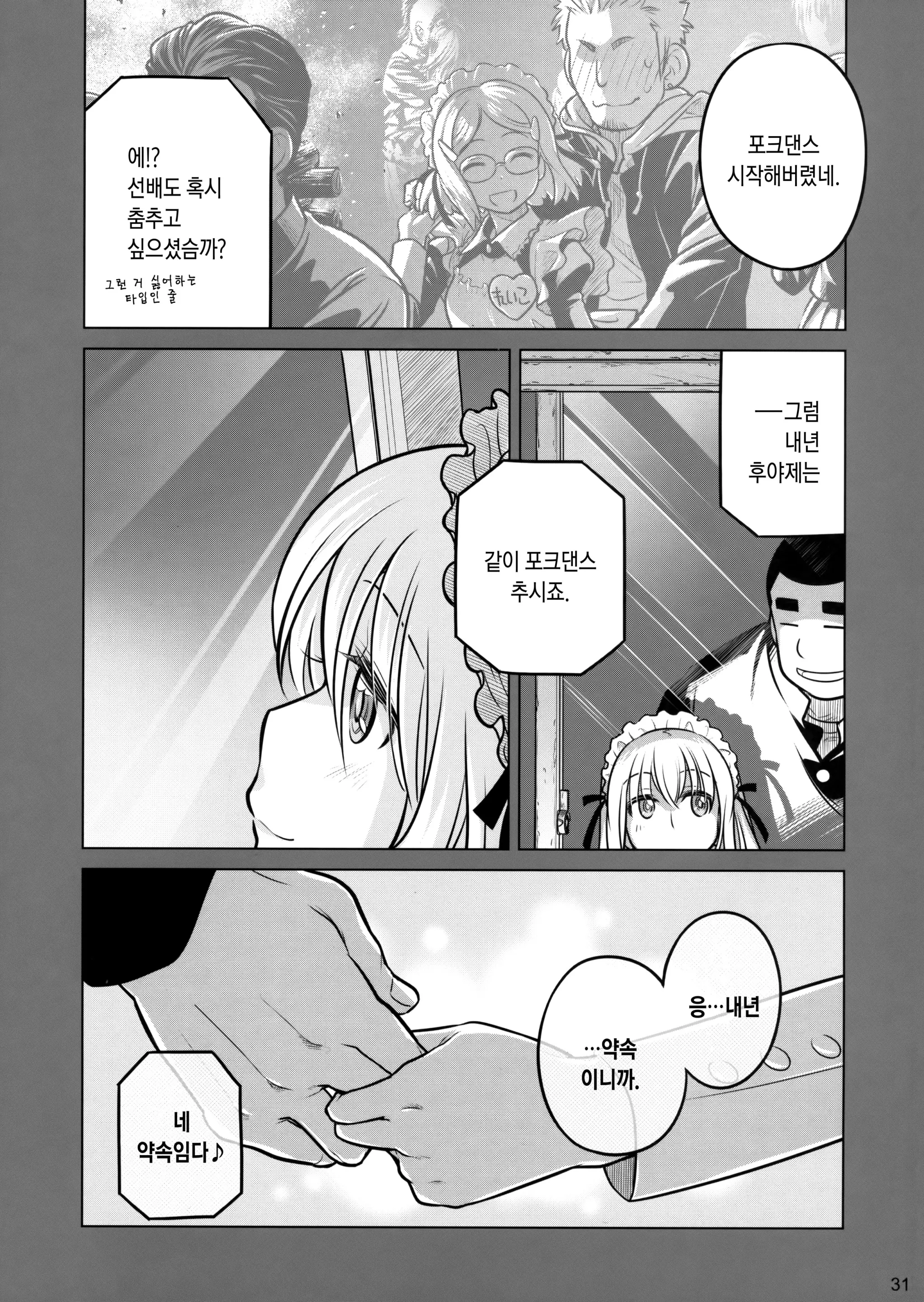 웹툰 이미지 30