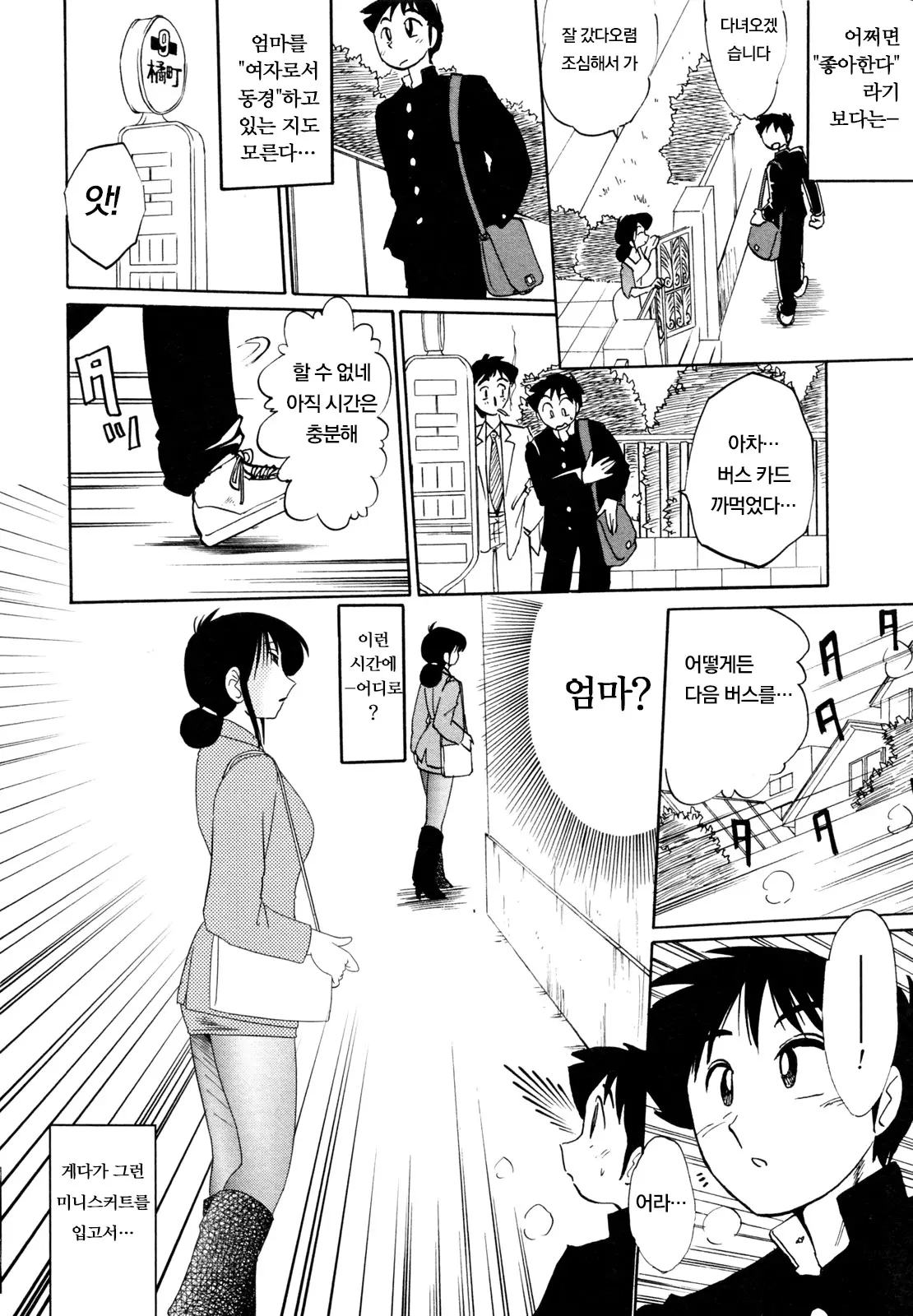 웹툰 이미지 53