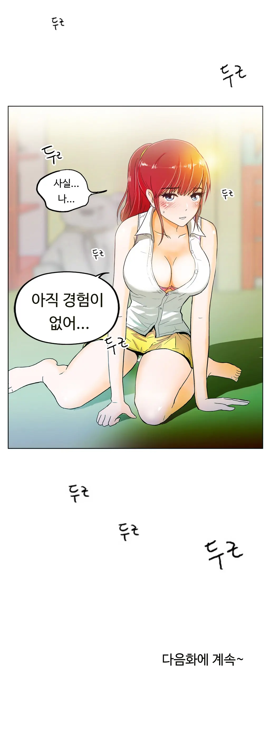 웹툰 이미지 47