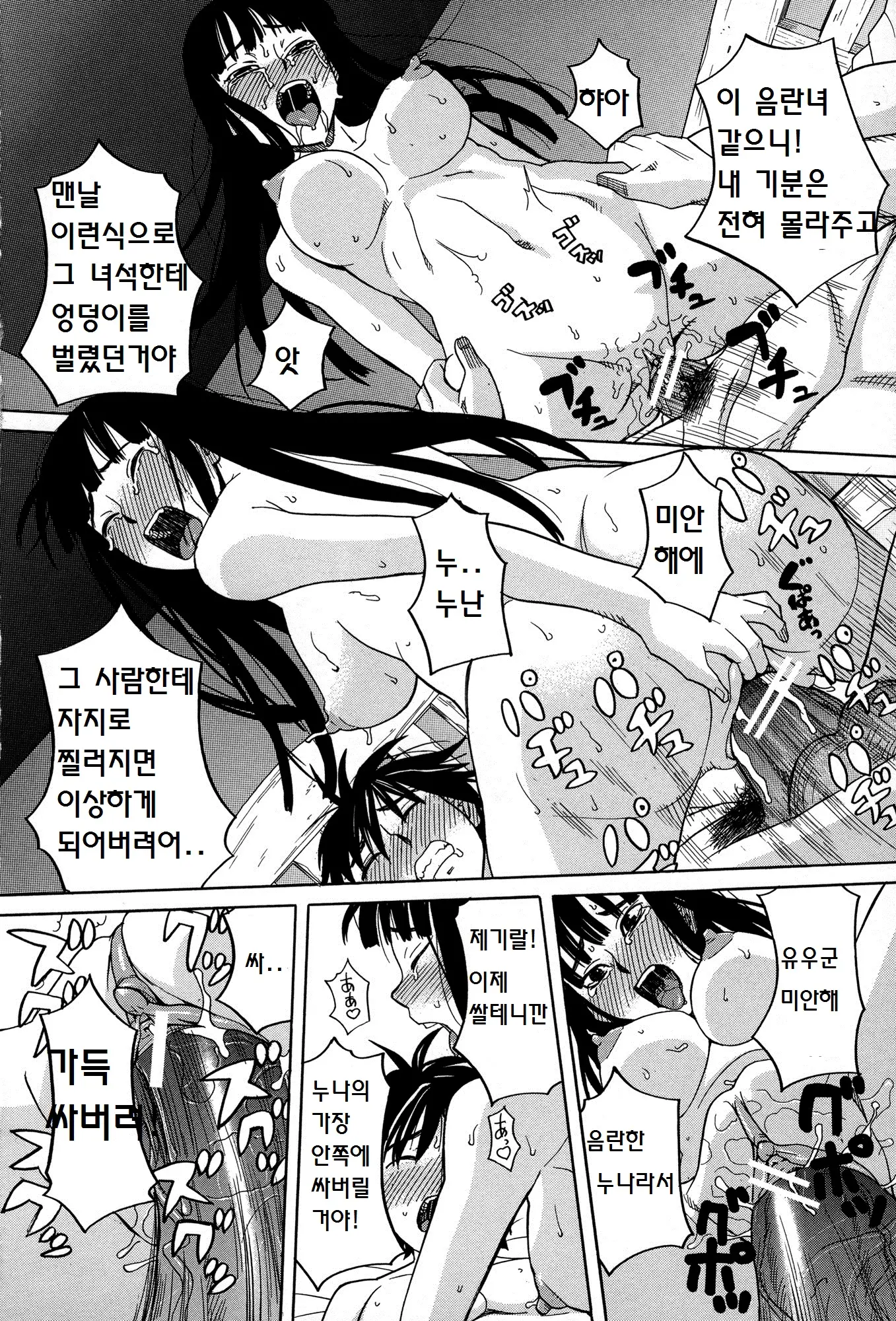 웹툰 이미지 17