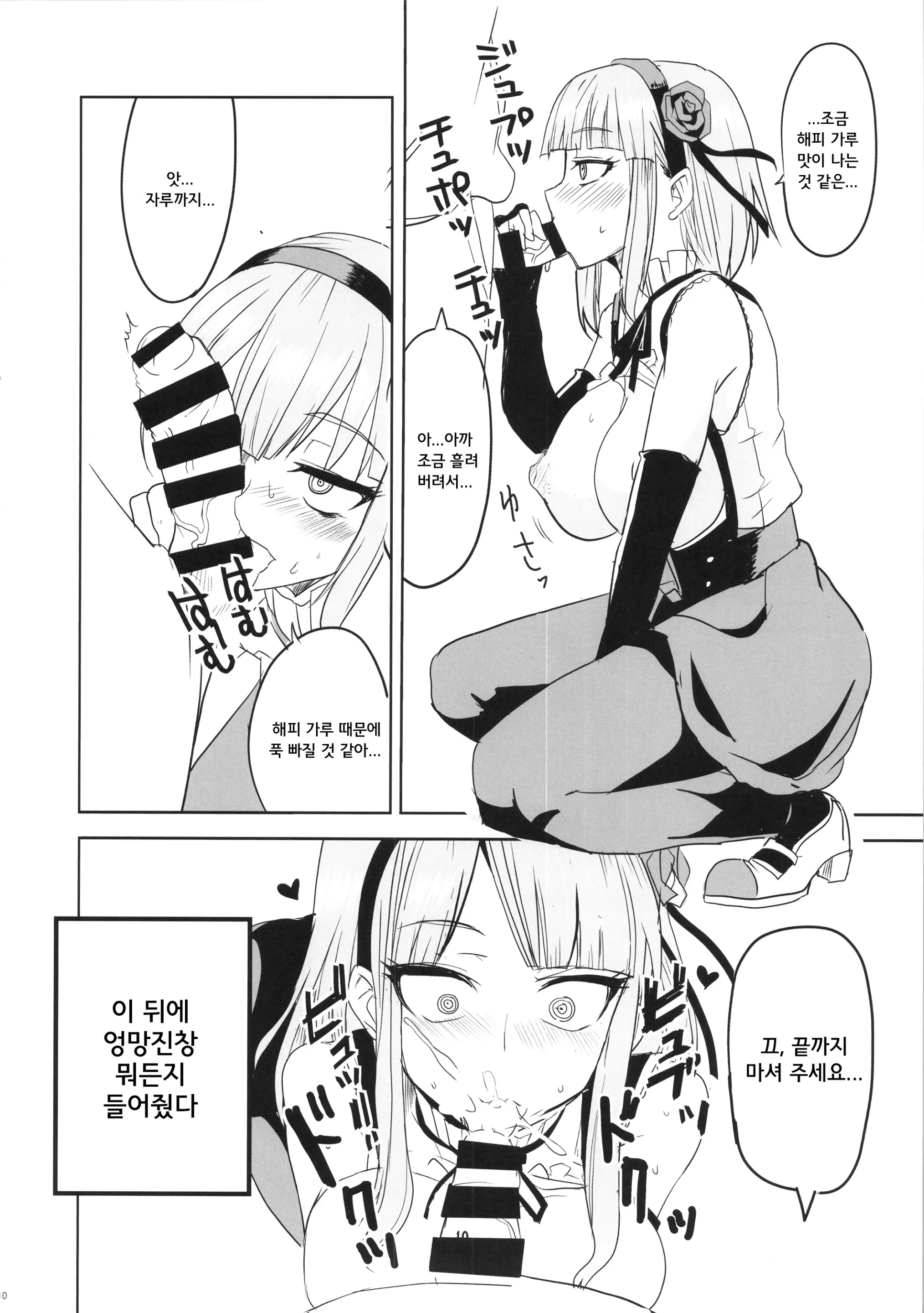 웹툰 이미지 11