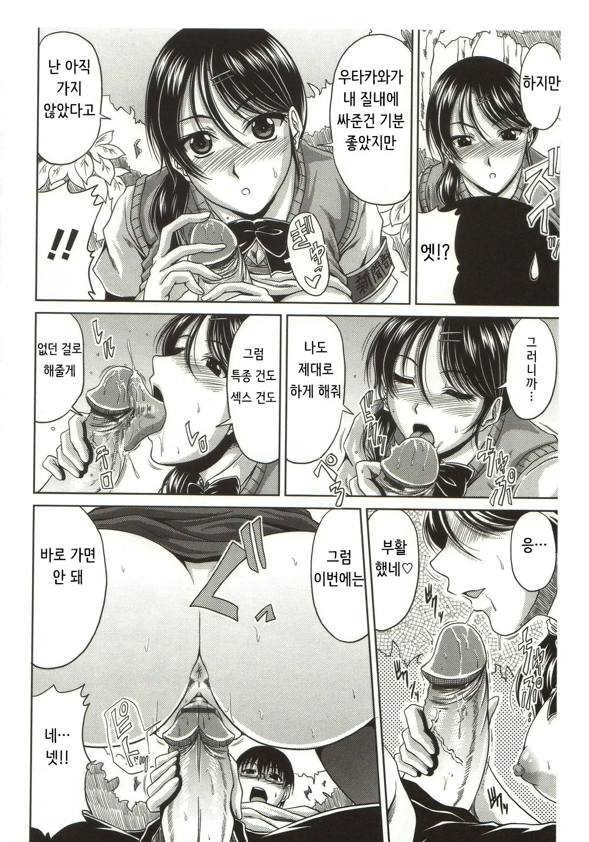 웹툰 이미지 83