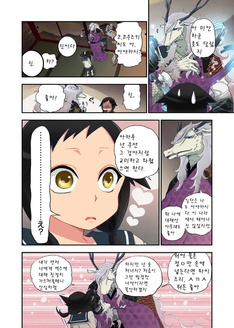 웹툰 이미지 16