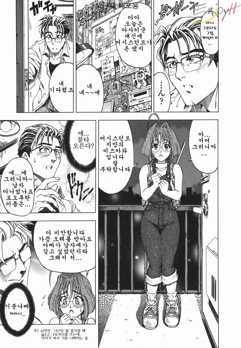 웹툰 이미지 157