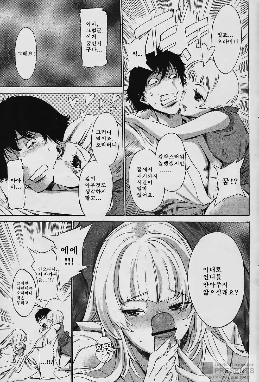 웹툰 이미지 58