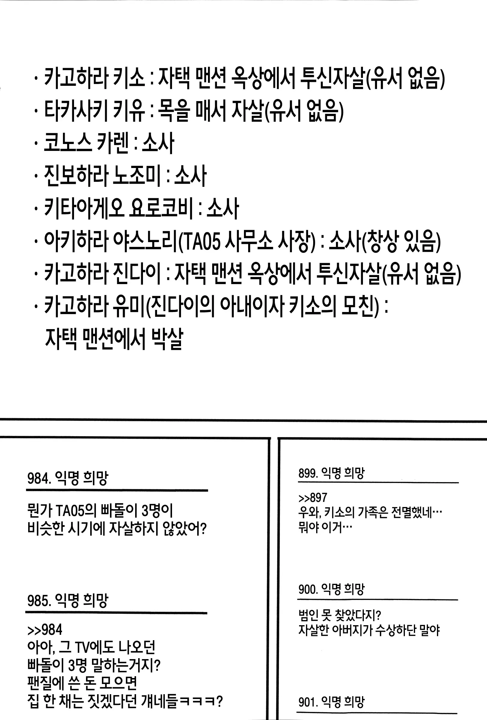 웹툰 이미지 215