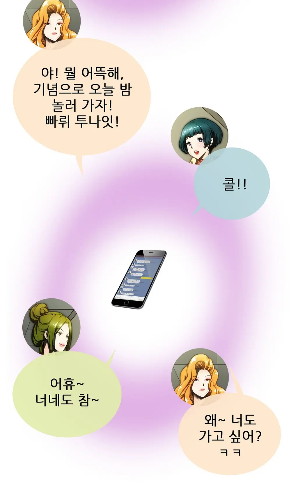 웹툰 이미지 247
