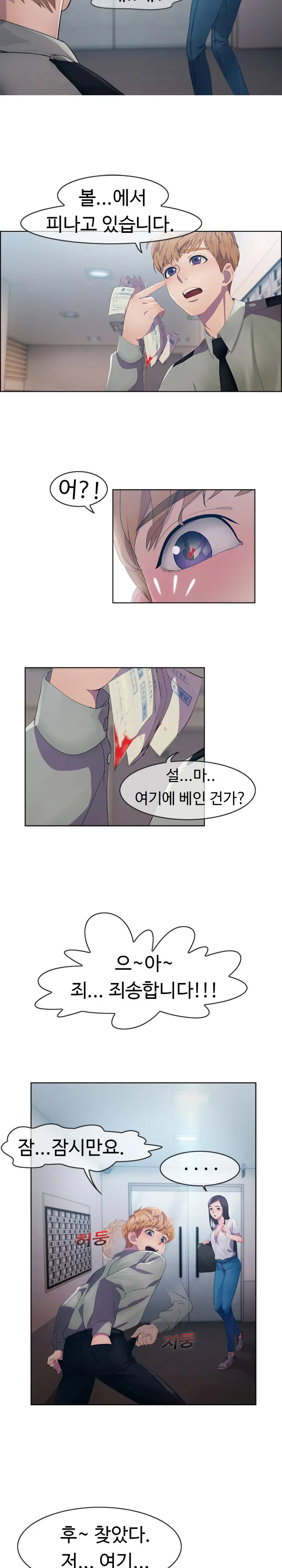 웹툰 이미지 27