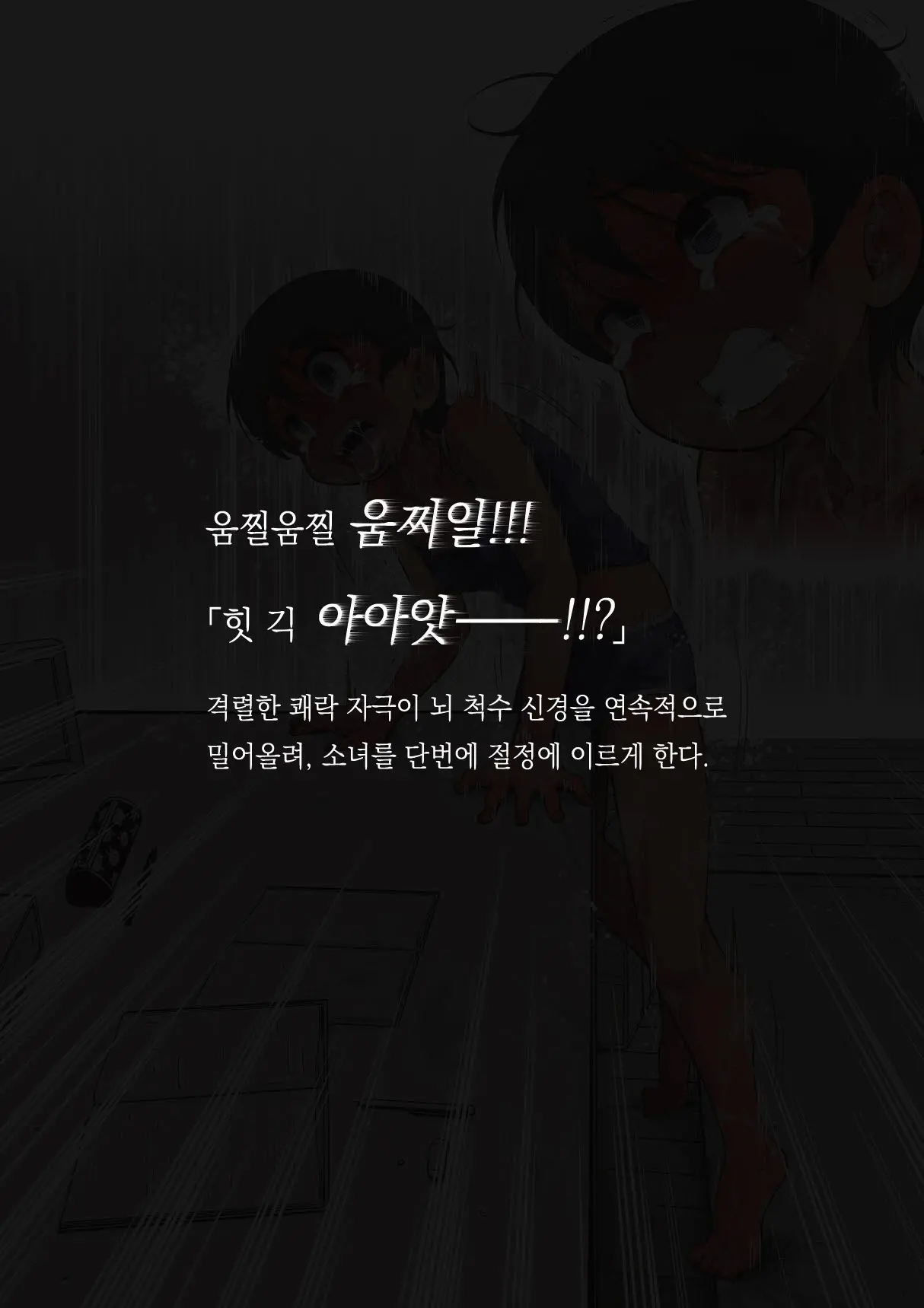 웹툰 이미지 82