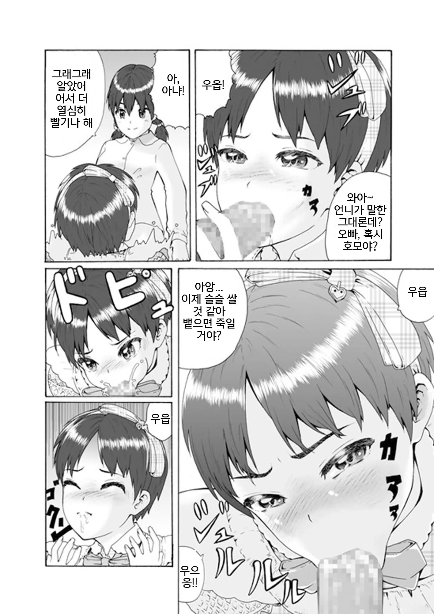 웹툰 이미지 17