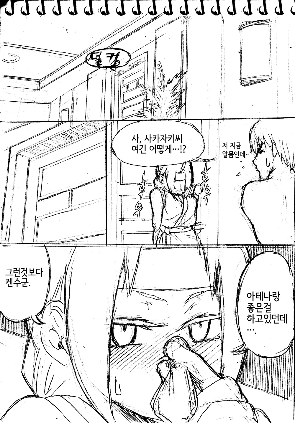 웹툰 이미지 14