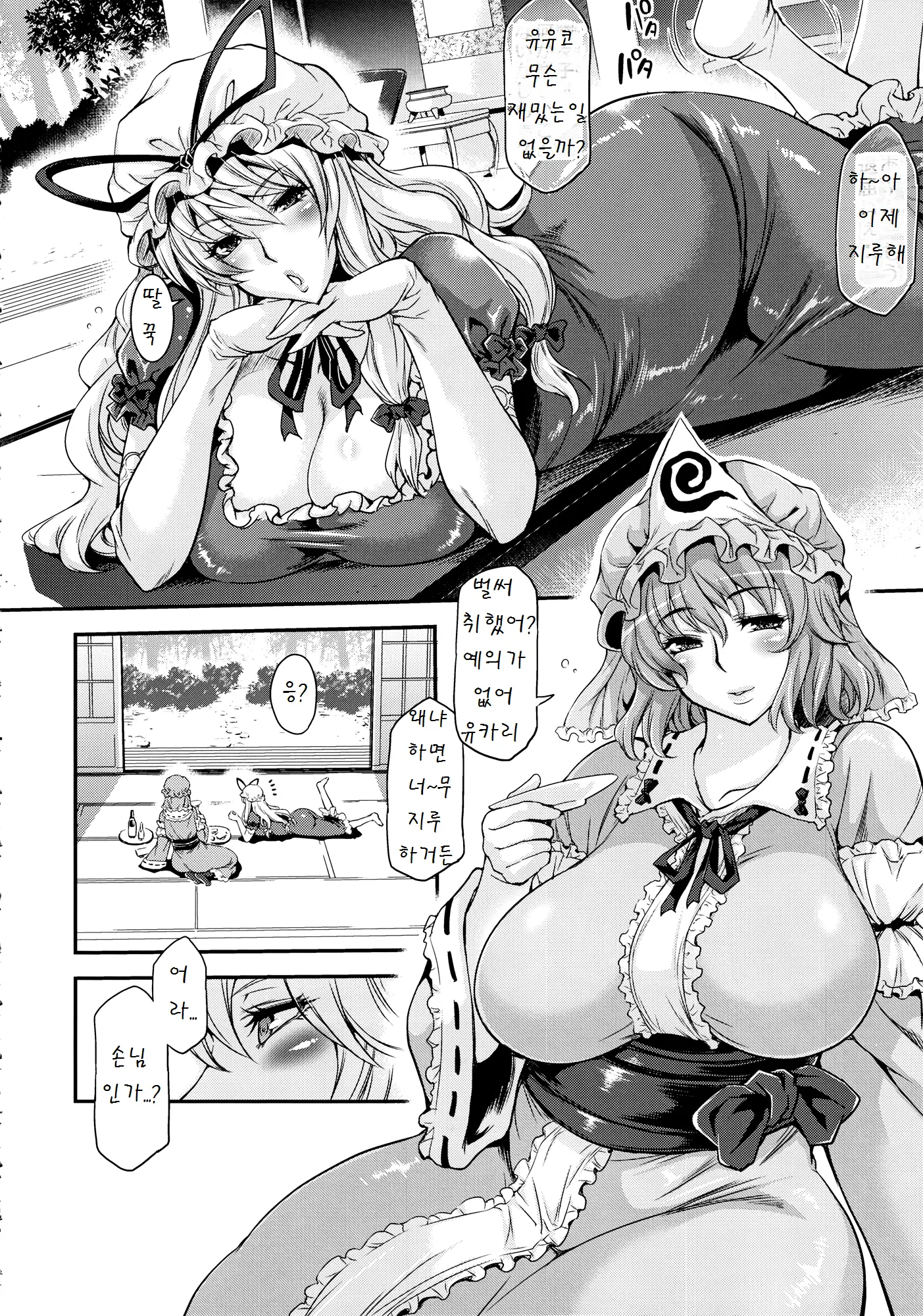 웹툰 이미지 2