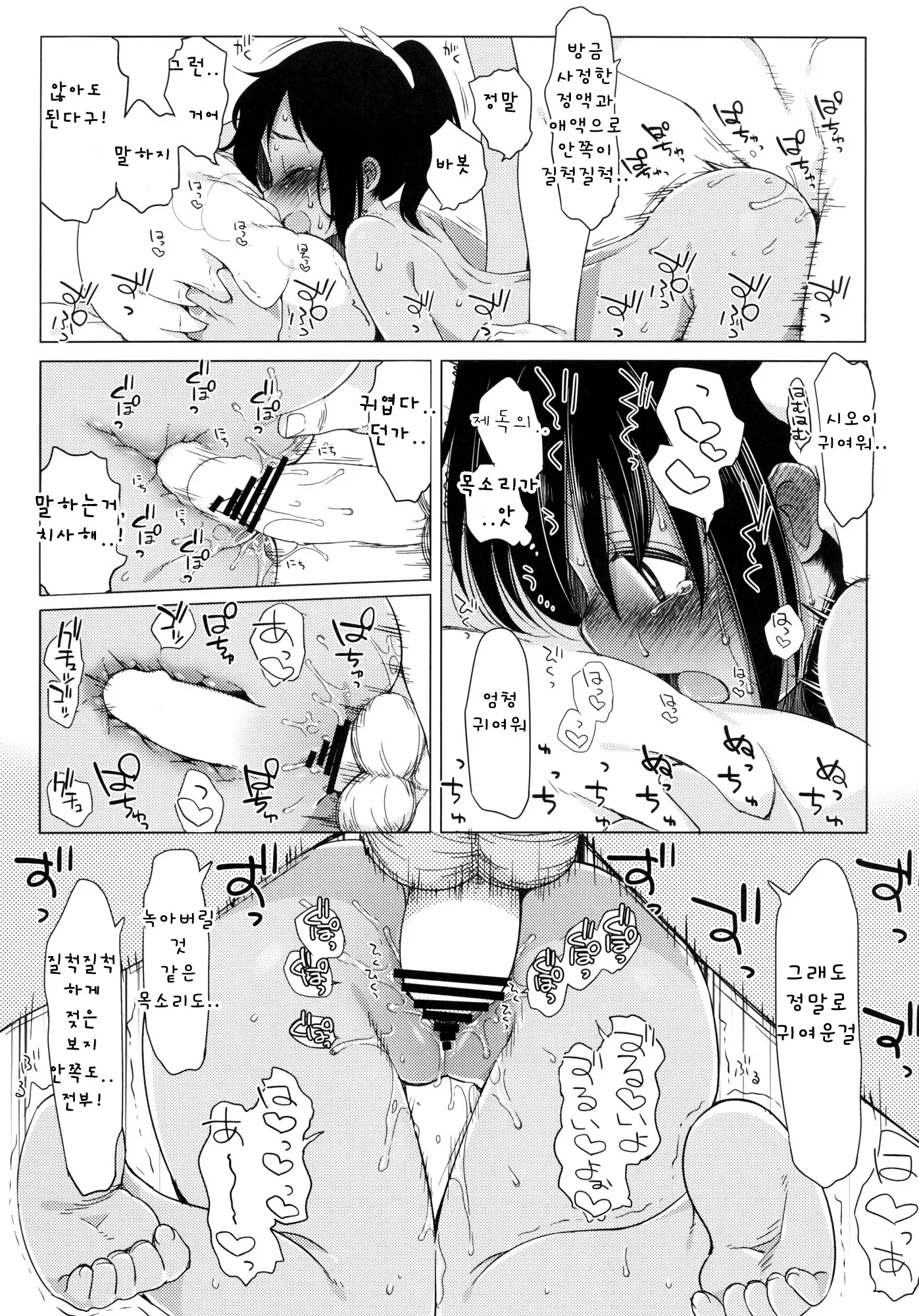 웹툰 이미지 23