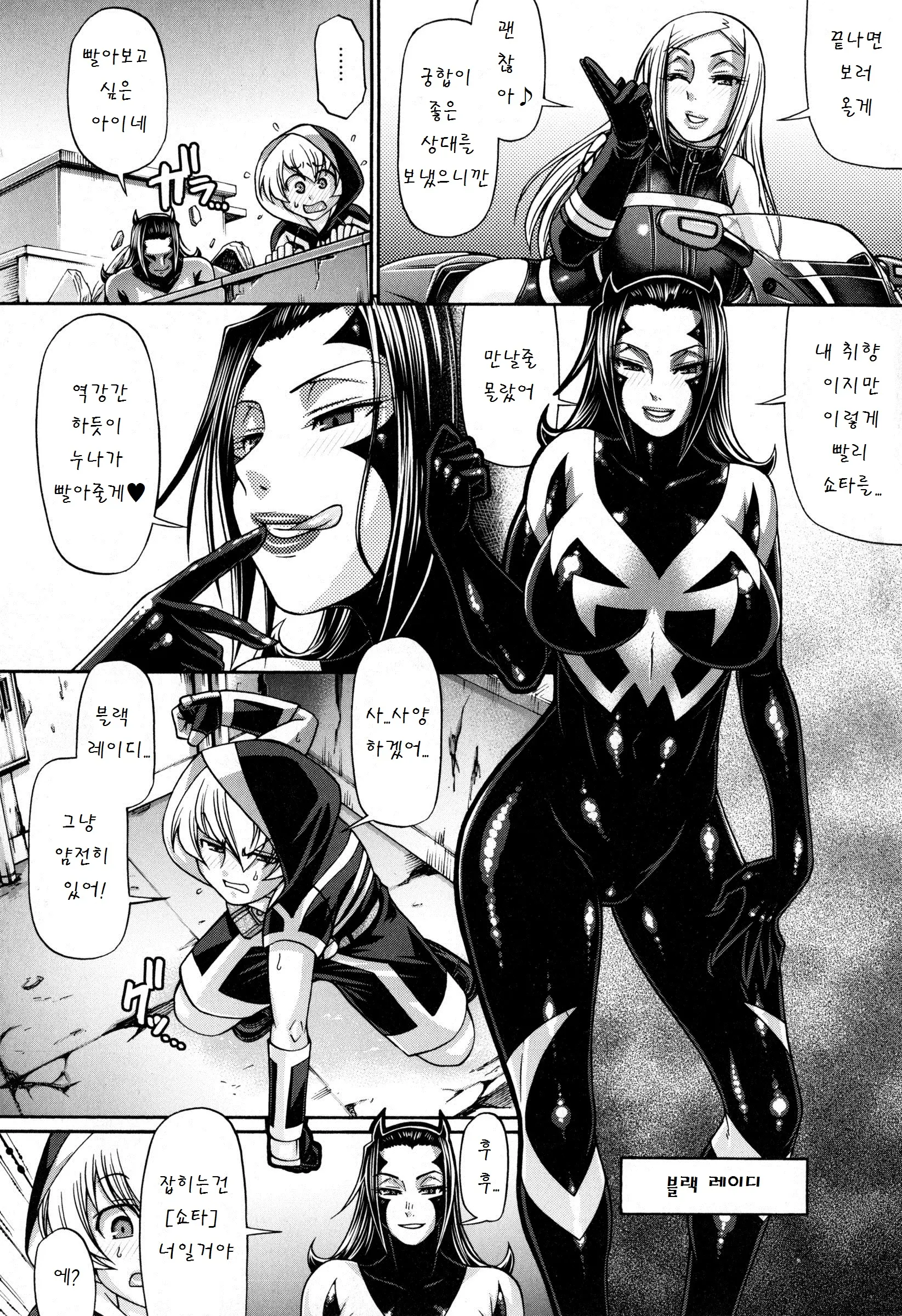 웹툰 이미지 195