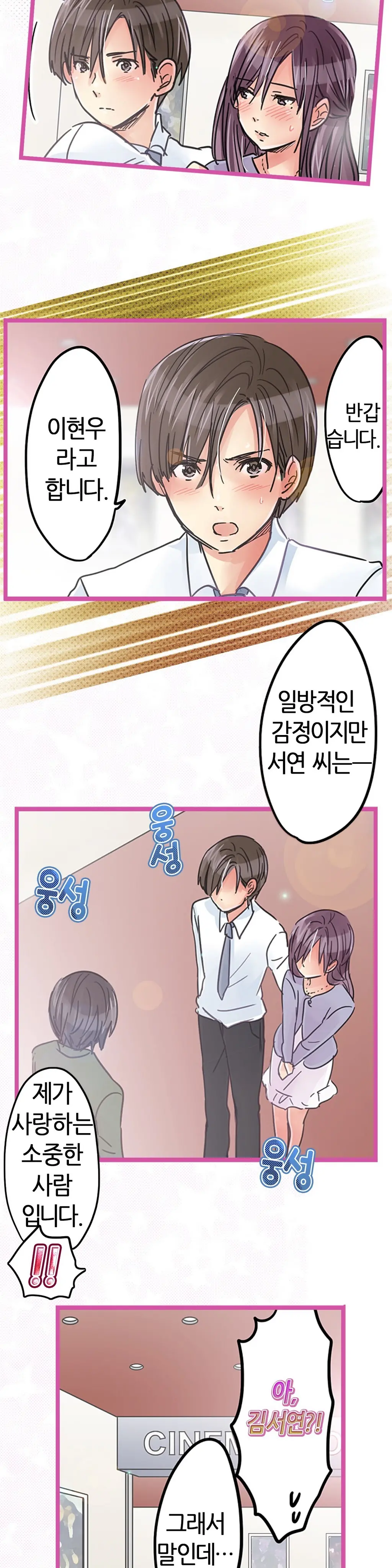 웹툰 이미지 367